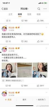 南昌吃瓜娱乐圈微博号,揭秘幕后故事 第1张 南昌吃瓜娱乐圈微博号,揭秘幕后故事 第1张