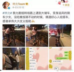 卓伟爆料林允事件视频,事件视频引发热议 第3张 卓伟爆料林允事件视频,事件视频引发热议 第3张