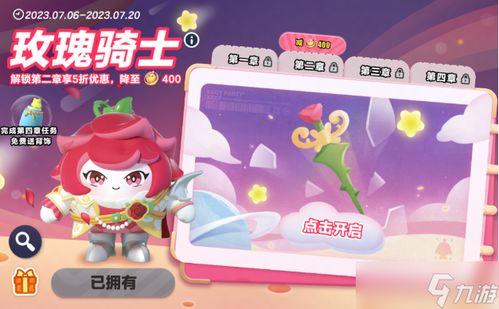 蛋仔内测皮肤爆料视频,独家视频爆料带你领略全新视觉盛宴  第3张