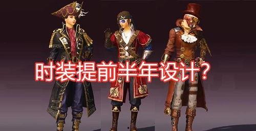 吃鸡时装最新爆料,炫酷造型，引领潮流新风尚  第1张