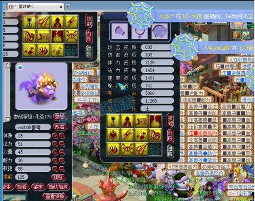 梦幻二狗最新爆料,娱乐圈幕后真相大曝光! 第3张 梦幻二狗最新爆料,娱乐圈幕后真相大曝光! 第3张