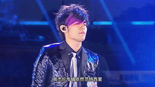 周杰伦最新八卦爆料,神秘女友身份引网友热议  第2张