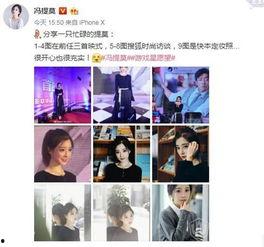 微博半夜娱乐圈爆料视频,神秘视频揭露惊人内幕  第2张