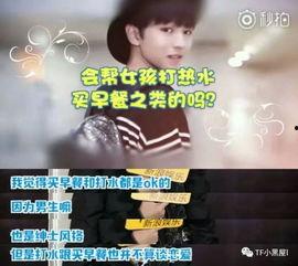 王俊凯扒卦爆料事件视频,揭秘娱乐圈背后的秘密  第3张