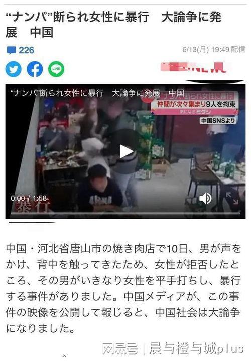 唐山打人爆料新闻,暴力冲突引发社会关注  第1张