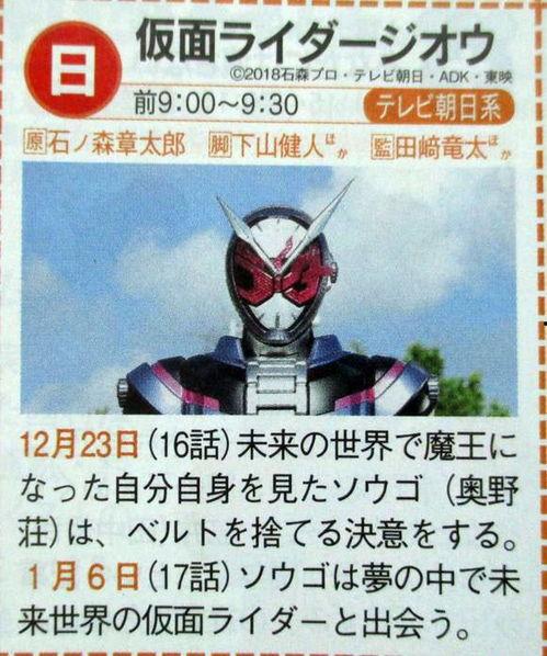 最新假面骑士玩具爆料图,神秘造型首次曝光,经典元素引发热议 第1张 最新假面骑士玩具爆料图,神秘造型首次曝光,经典元素引发热议 第1张