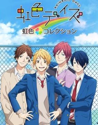 虹色时光在线观看,穿越光影,共赴青春盛宴 第1张 虹色时光在线观看,穿越光影,共赴青春盛宴 第1张