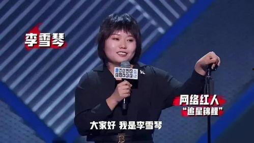 李雪琴爆料郭麒麟视频,揭秘娱乐圈幕后趣事