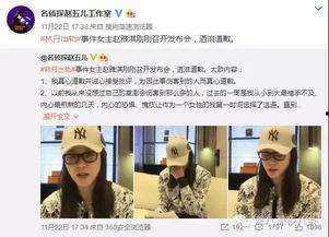 张晓涵最新爆料新闻,揭秘娱乐圈最新劲爆事件  第3张